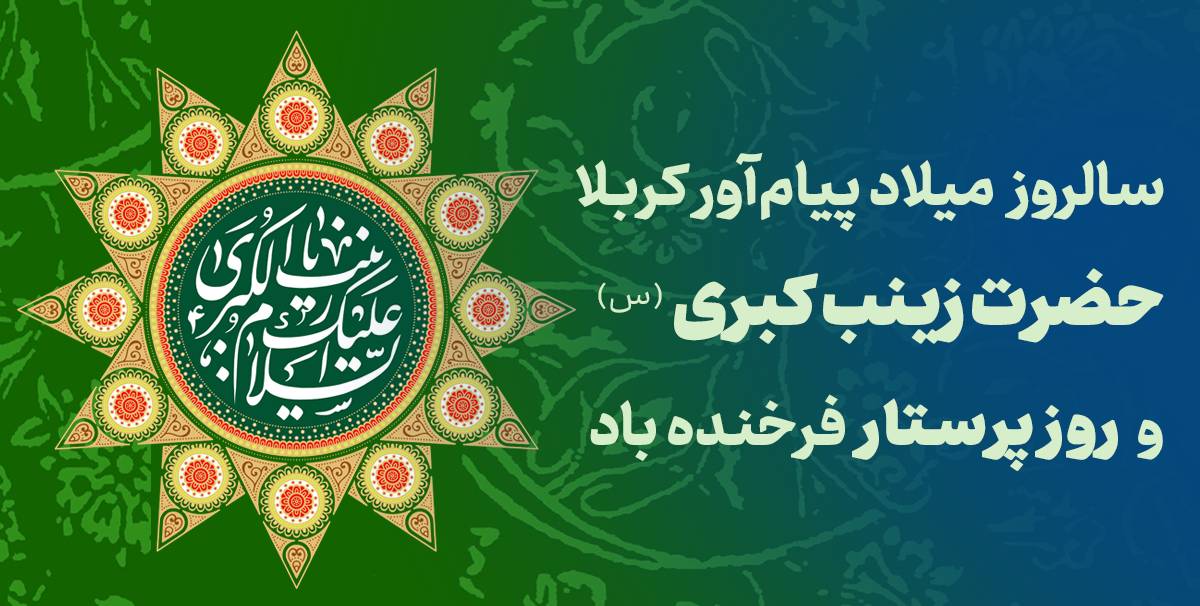 روز پرستار