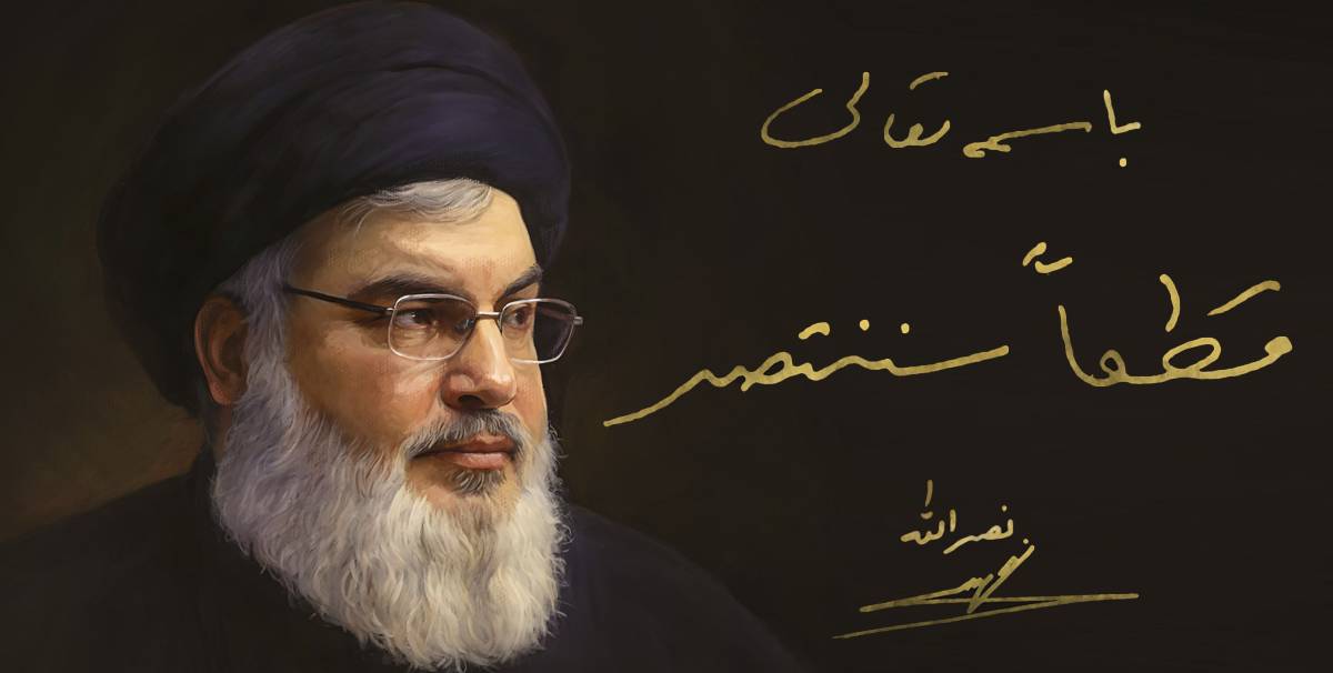 سالگرد شهادت سیدحسن نصرالله
