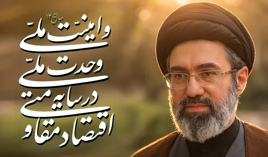 شعار سال 1405