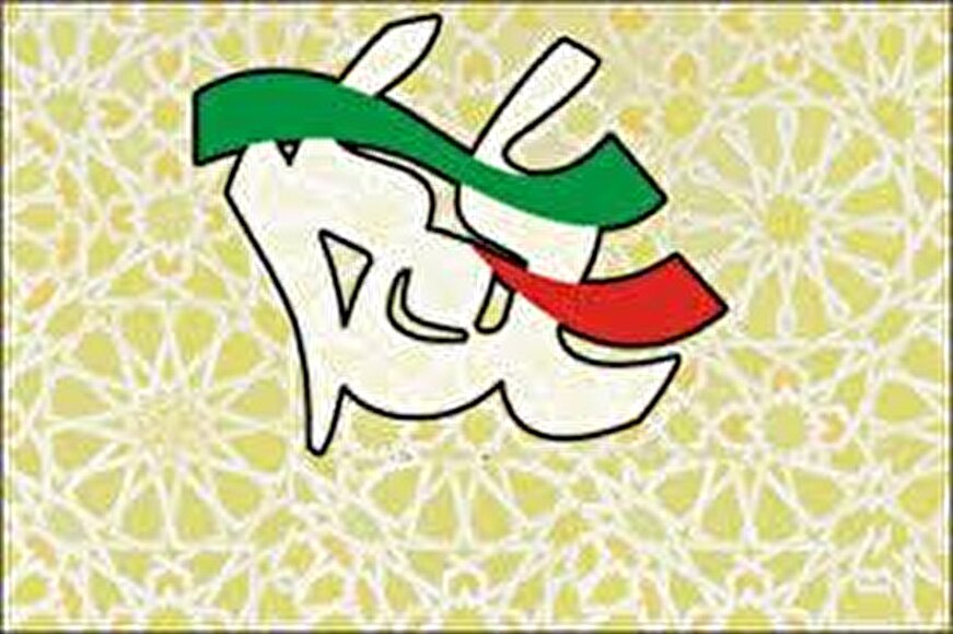 سند چشم‌انداز بیست ساله‌ی جمهوری اسلامی ایران در افق ۱۴۰۴ هجری شمسی