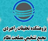 برگزاری اولین نشست 