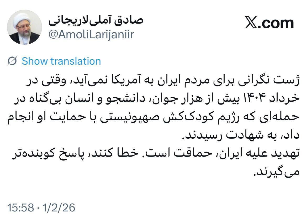 آیت الله آملی لاریجانی: ژست نگرانی برای مردم ایران به آمریکا نمی‌آید