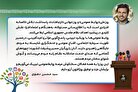 پیام سخنگوی مجمع تشخیص به مناسبت روز جهانی روابط عمومی و ارتباطات