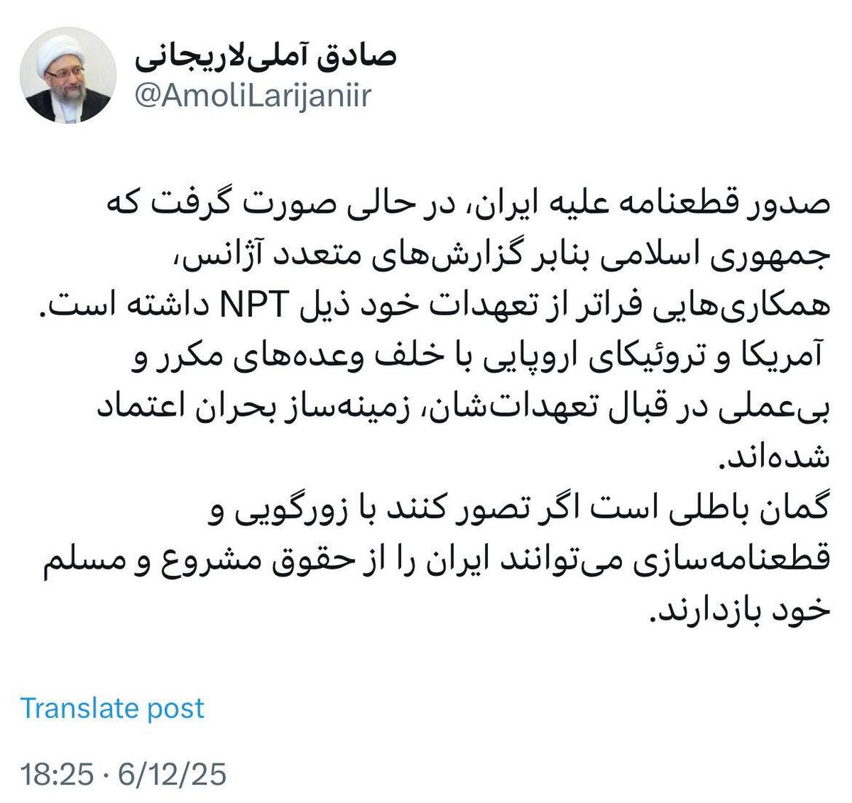 گمان باطلی است که تصور کنند با قطعنامهسازی میتوانند ایران را از حقوق مسلم خود بازدارند