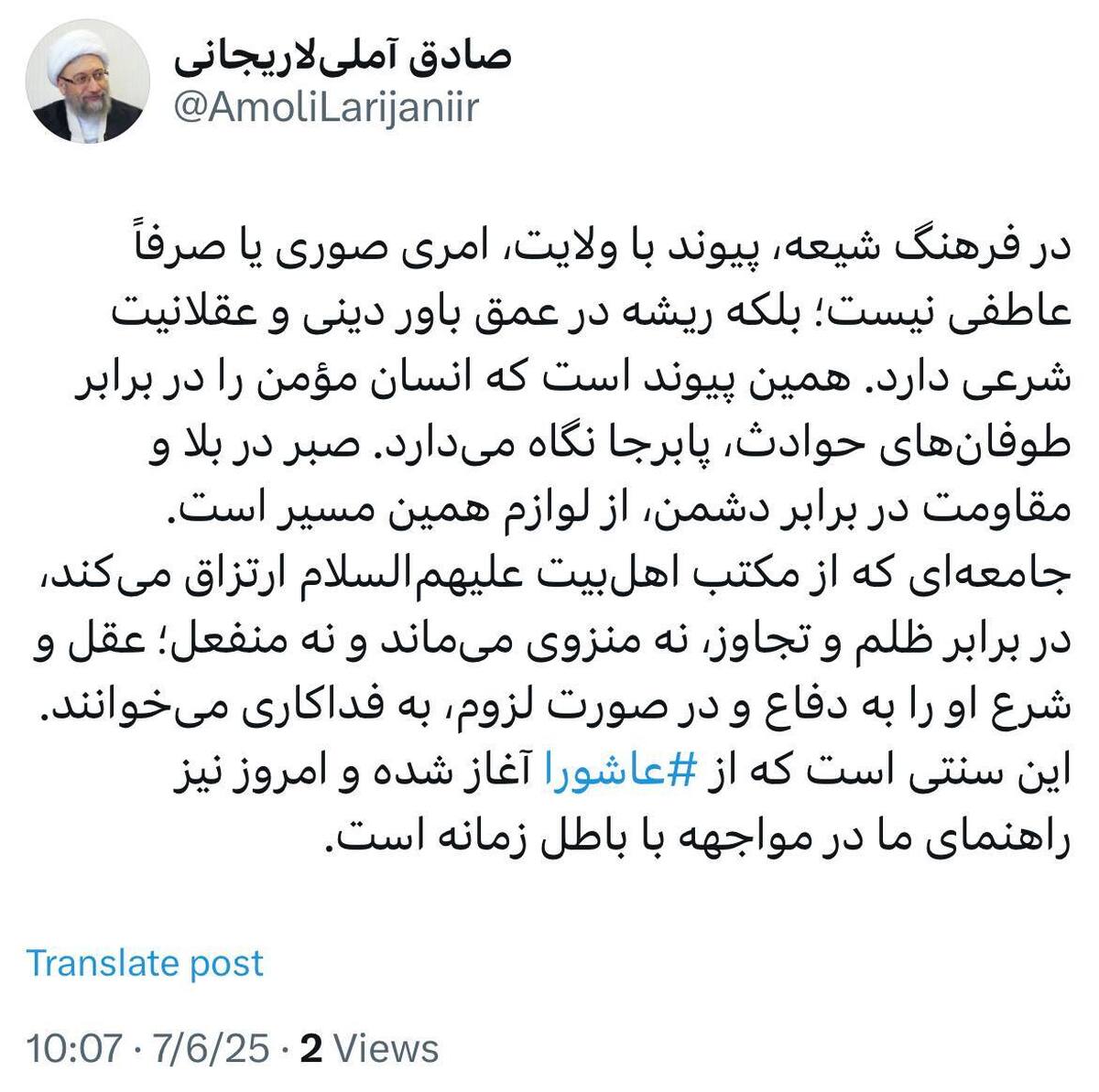 در فرهنگ شیعه پیوند با ولایت ریشه در عمق باور دینی و عقلانیت شرعی دارد
