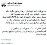 گمان باطلی است که تصور کنند با قطعنامهسازی میتوانند ایران را از حقوق مسلم خود بازدارند