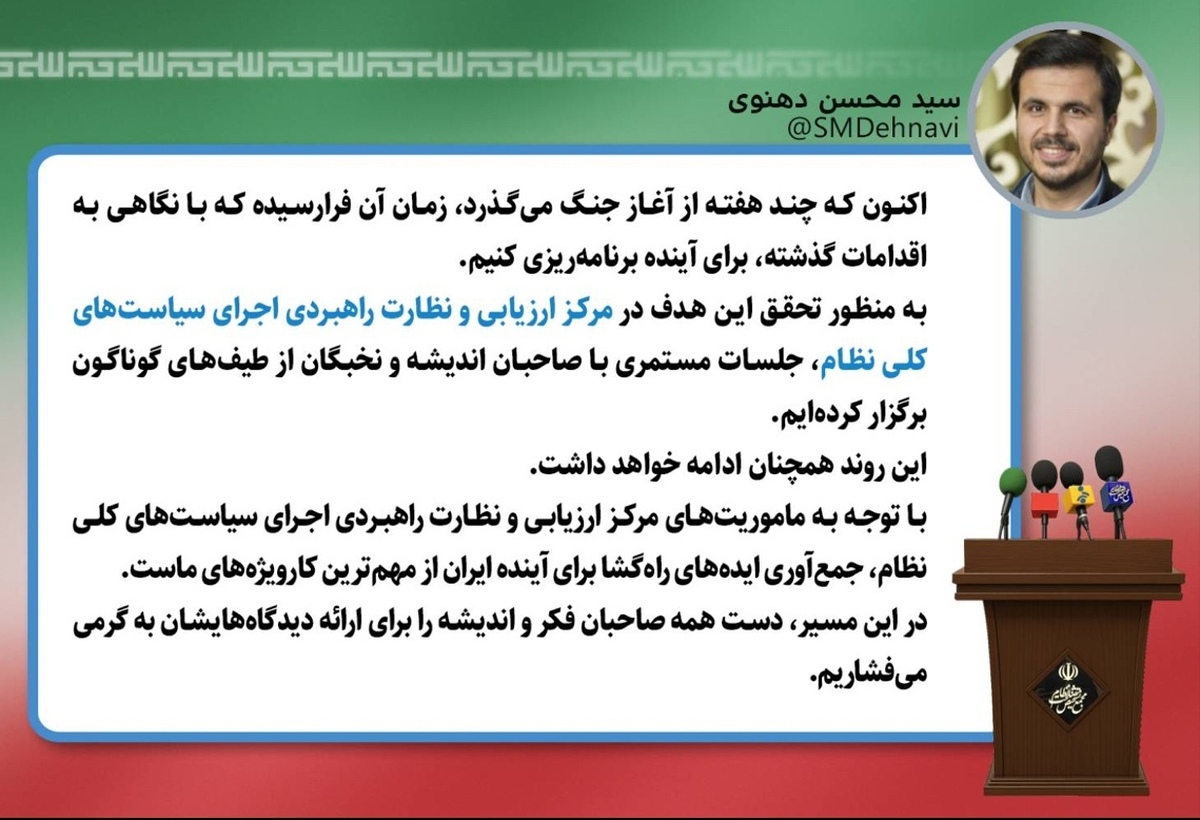 دهنوی از «جمعآوری ایدهها برای آینده ایران» خبر داد