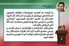 گزارش سخنگوی مجمع تشخیص از جلسه کمیسیون اجتماعی مجلس با آیت الله لاریجانی