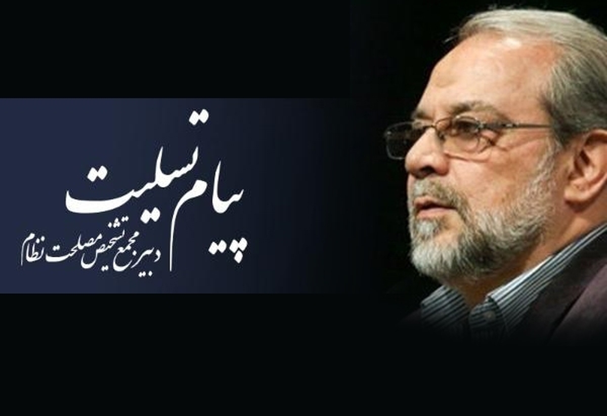 پیام تسلیت دکتر ذوالقدر در پی درگذشت همسر دکتر علی آقامحمدی