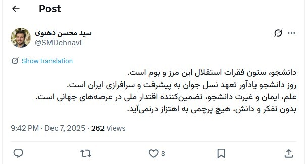 دهنوی: دانشجو، ستون فقرات استقلال این مرز و بوم است.