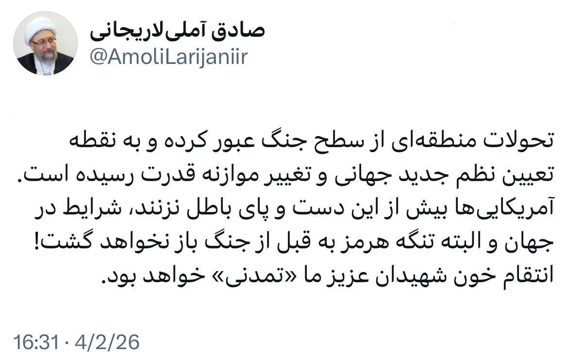 واکنش آیت الله لاریجانی به لفاظی های اخیر ترامپ واکنش آیت الله لاریجانی به لفاظی های اخیر ترامپ