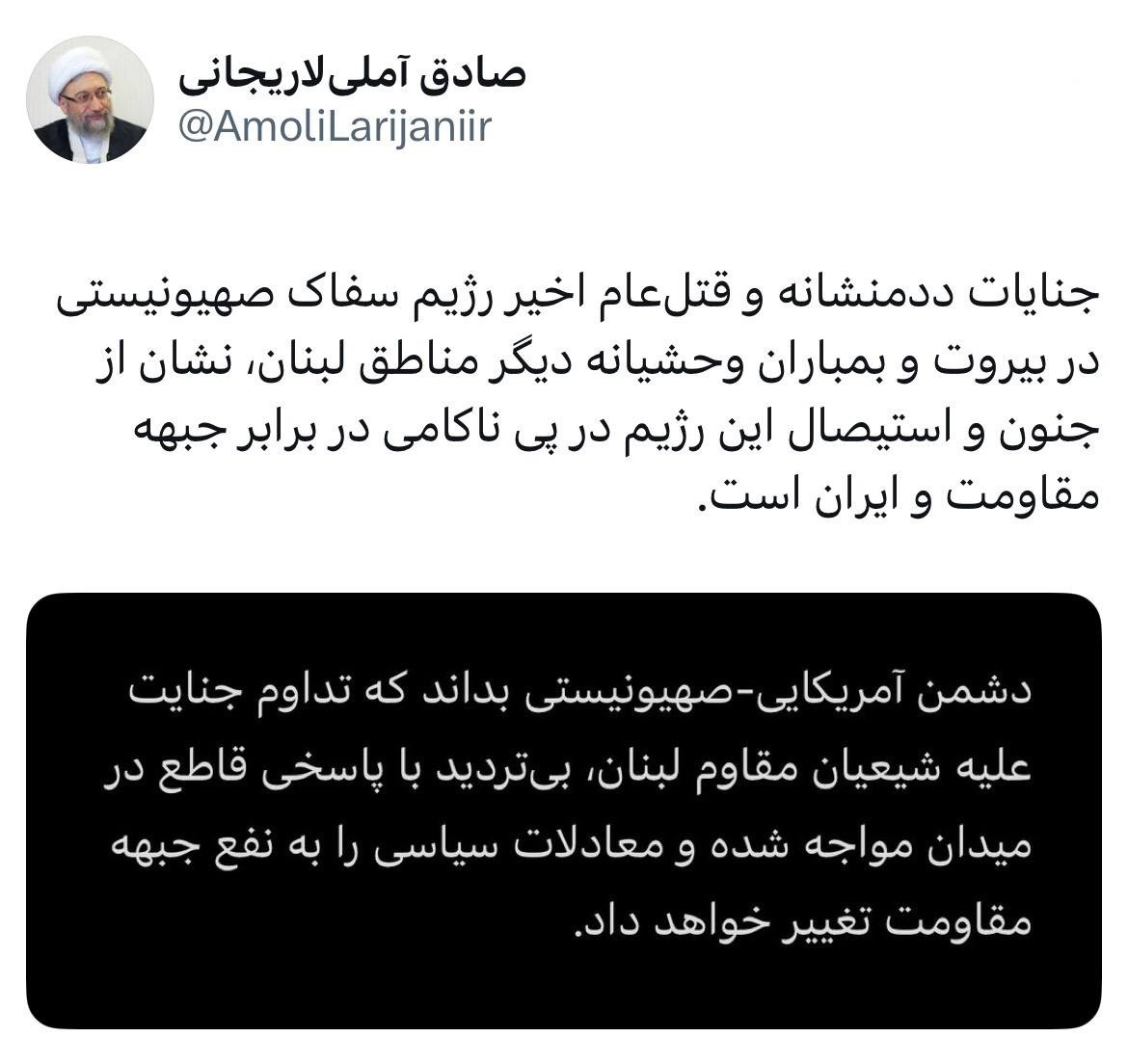 آیتالله آملی لاریجانی بمباران مناطق لبنان از سوی رژیم صهیونیستی را محکوم کرد آیتالله آملی لاریجانی بمباران مناطق لبنان از سوی رژیم صهیونیستی را محکوم کرد