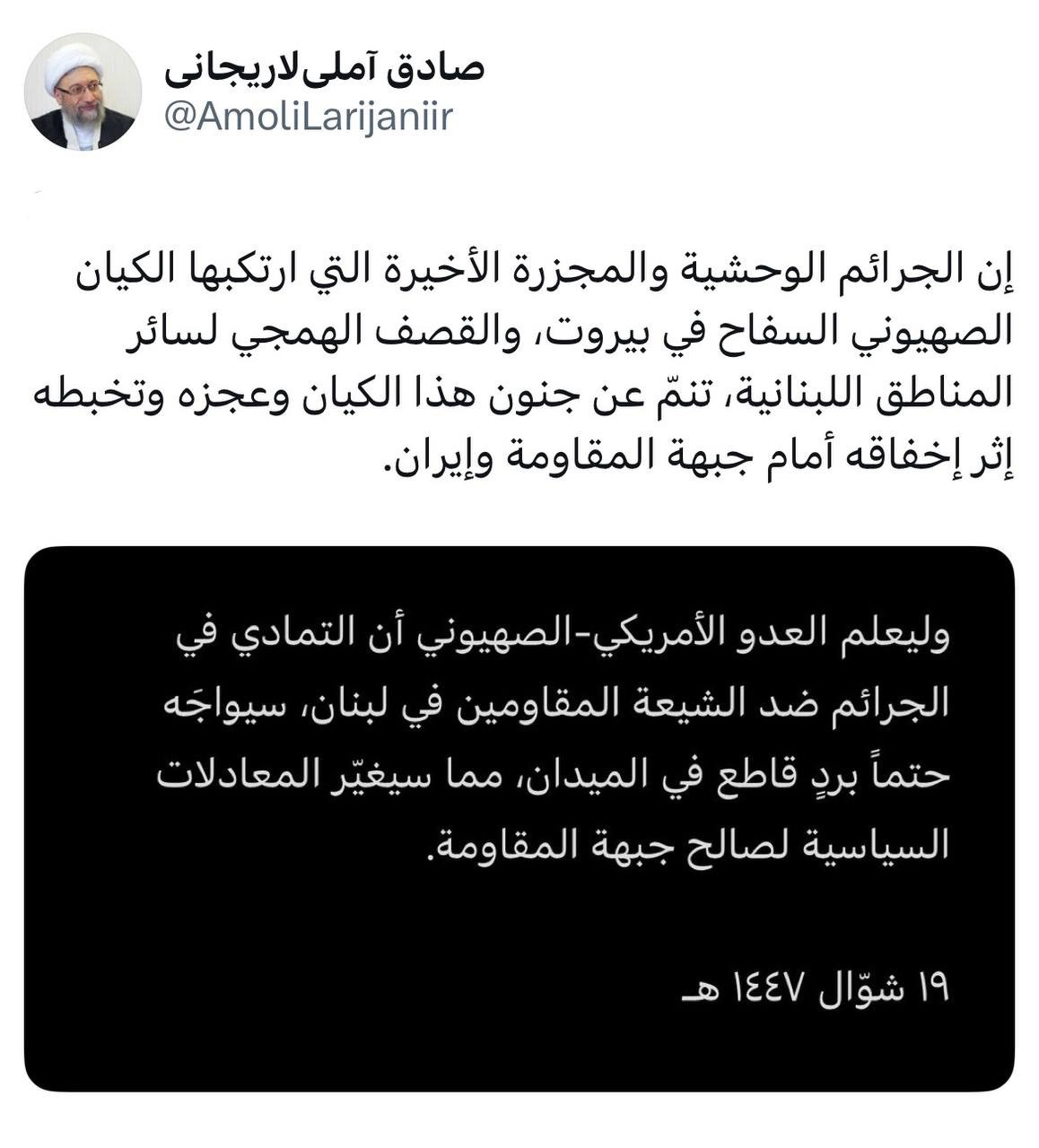 آیتالله آملی لاریجانی بمباران مناطق لبنان از سوی رژیم صهیونیستی را محکوم کرد آیتالله آملی لاریجانی بمباران مناطق لبنان از سوی رژیم صهیونیستی را محکوم کرد