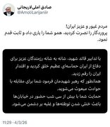 تقدیر آیت‌الله آملی لاریجانی از حمایت‌های ملت ایران و حماسه حضور