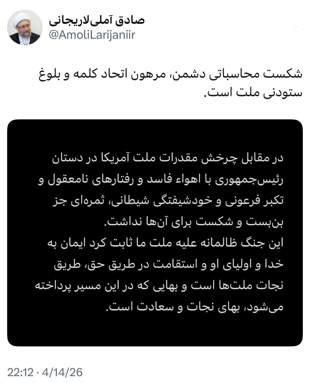 شکست محاسباتی دشمن، مرهون اتحاد کلمه و بلوغ ستودنی ملت است شکست محاسباتی دشمن، مرهون اتحاد کلمه و بلوغ ستودنی ملت است