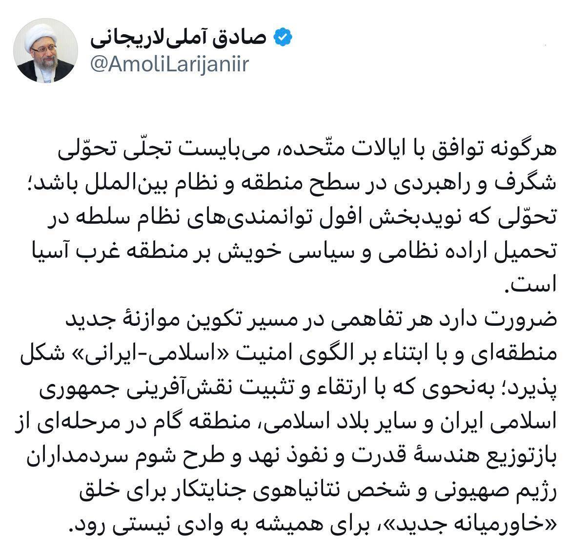 هرگونه تفاهم بینالمللی باید به بازتوزیع هندسه قدرت به نفع جمهوری اسلامی منجر شود هرگونه تفاهم بینالمللی باید به بازتوزیع هندسه قدرت به نفع جمهوری اسلامی منجر شود
