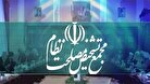 ضرورت تدوین سیاست‌های کلی بازسازی و تحول اقتصادی کشور