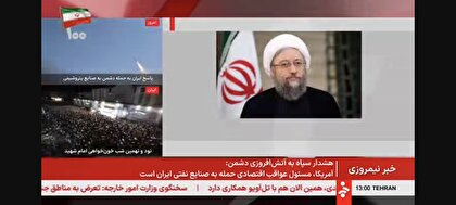 فیلم/ آیت الله آملی لاریجانی: حمله ایران در دفاع از لبنان اعلام رسمی یک دکترین راهبردی بود