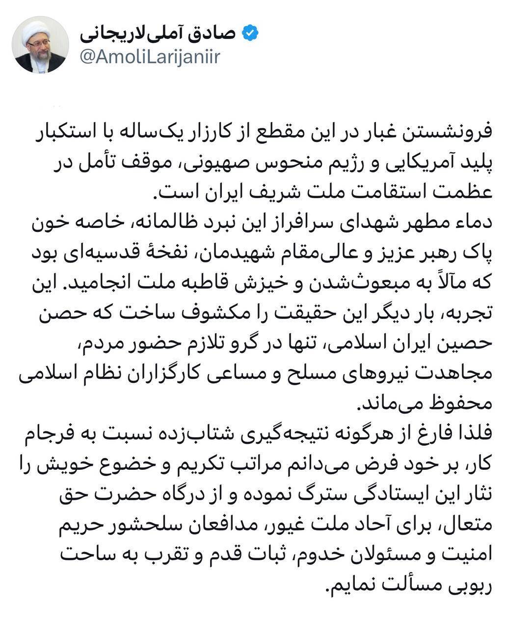 خون پاک رهبر عالیمقام شهیدمان نفخۀ قدسیهای بود که به خیزش قاطبه ملت انجامید خون پاک رهبر عالیمقام شهیدمان نفخۀ قدسیهای بود که به خیزش قاطبه ملت انجامید