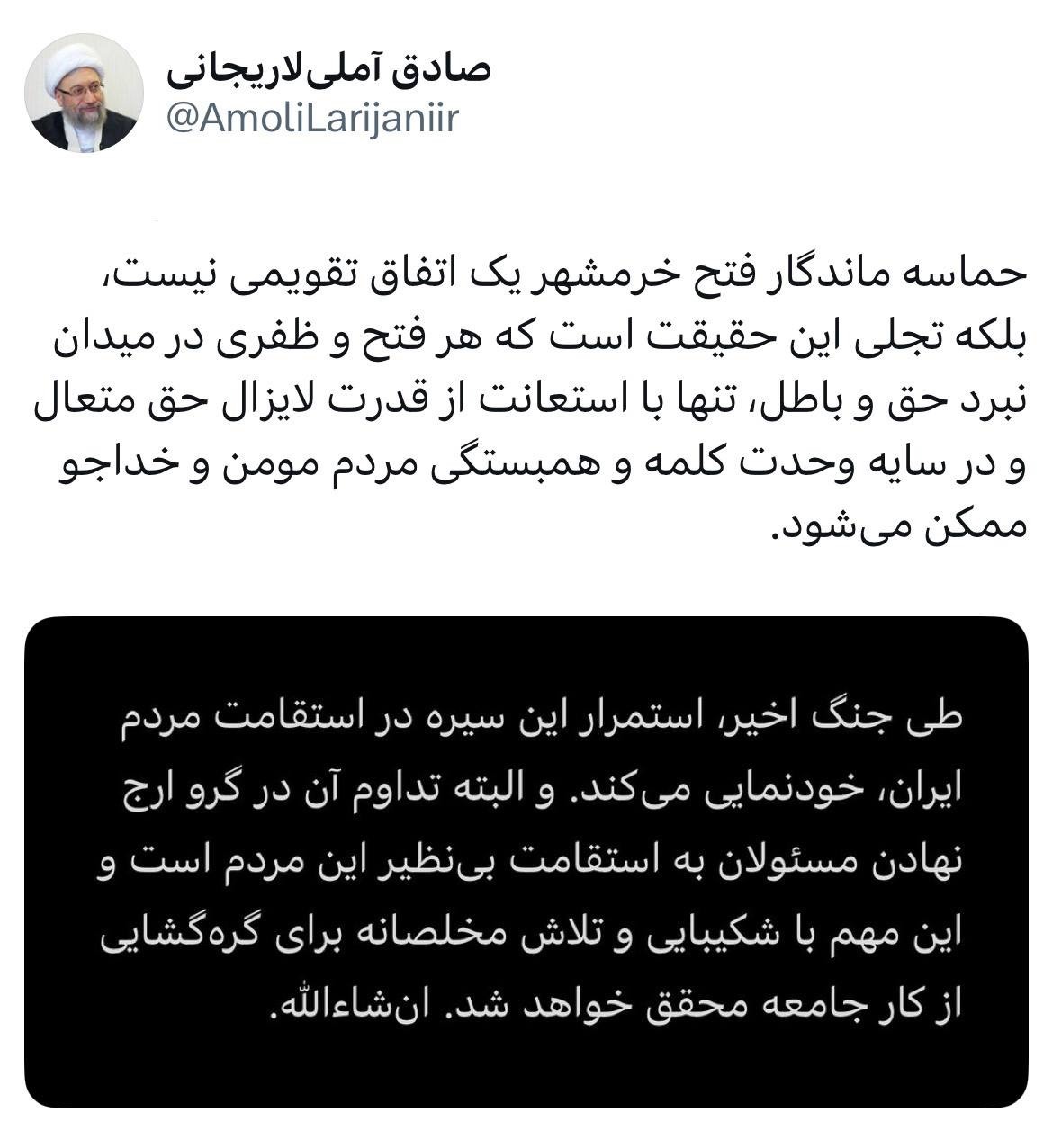 هر فتح و ظفری در سایه وحدت کلمه و همبستگی مردم مومن و خداجو ممکن میشود هر فتح و ظفری در سایه وحدت کلمه و همبستگی مردم مومن و خداجو ممکن میشود