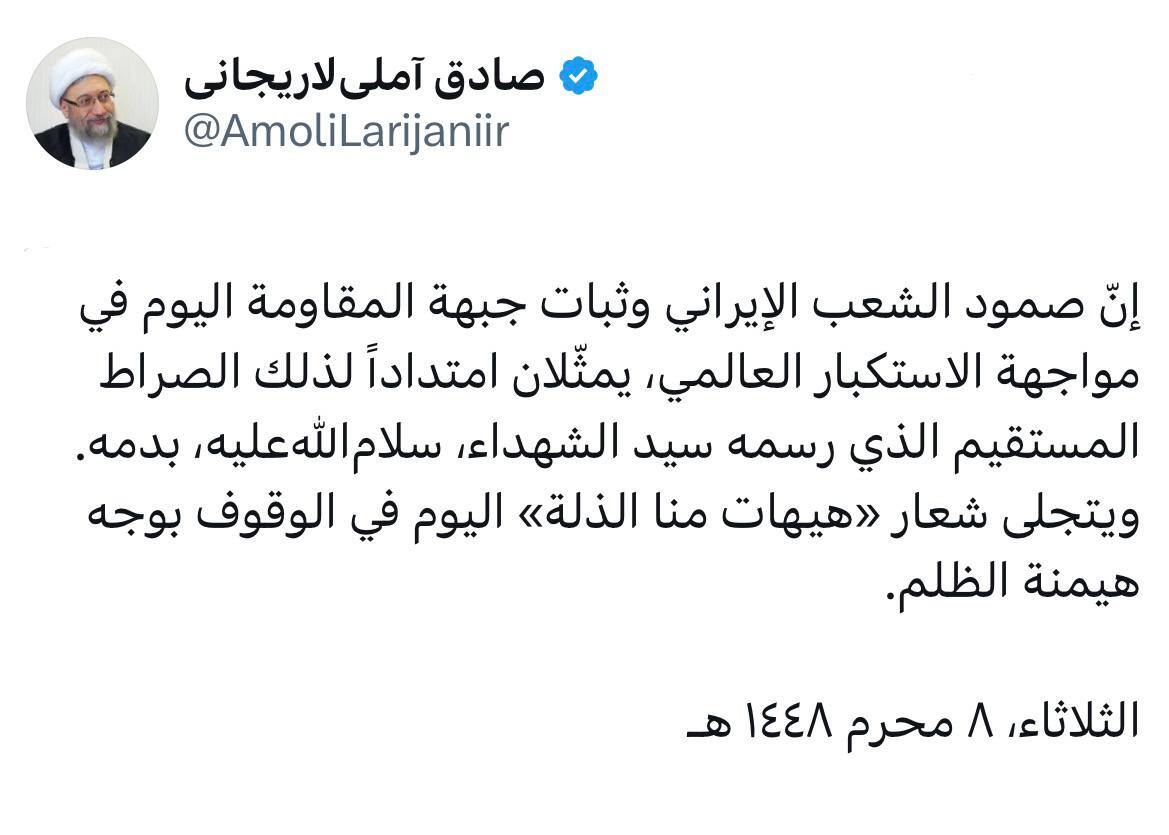 استقامت ملت ایران و ایستادگی جبهه مقاومت امتداد صراط مستقیم ترسیم شده با خون سیدالشهدا (ع) است استقامت ملت ایران و ایستادگی جبهه مقاومت امتداد صراط مستقیم ترسیم شده با خون سیدالشهدا (ع) است