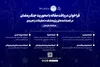 فراخوان انتشار مقالات علمی درباره «جنگ رمضان» در فصلنامه‌های پژوهشکده تحقیقات راهبردی