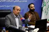 همایش بین المللی 