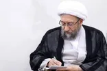 پیام آیت الله آملی لاریجانی در پی شهادت سرلشکر پاسدار غلامرضا سلیمانی