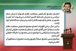 توضیحات سخنگوی مجمع تشخیص درباره موضع‌گیری‌های اعضای مجمع
