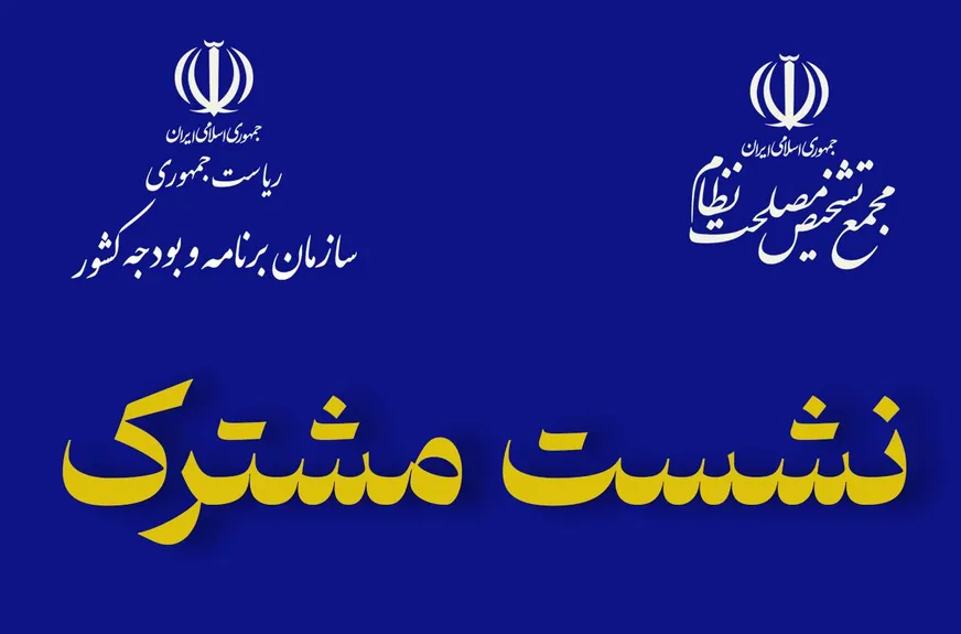 بررسی آخرین وضعیت شاخص‌های اقتصادی و روند اجرای برنامه هفتم توسعه