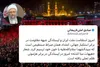 استقامت ملت ایران و ایستادگی جبهه مقاومت امتداد صراط مستقیم ترسیم شده با خون سیدالشهدا (ع) است