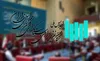 اجلاس نخبگان، نظریه پردازی و سیاست گذاری کلان در جمهوری اسلامی ایران
