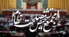 بیانیه مجمع تشخیص مصلحت نظام در واکنش به حمله به بیمارستان المعمدانی غزه