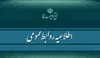اظهارات اخیر برخی از نمایندگان مجلس غیر دقیق بود