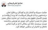 جنایت جنگی سیریک نشان داد تمدن آمریکایی چیزی جز توحش بزک‌شده نیست‏