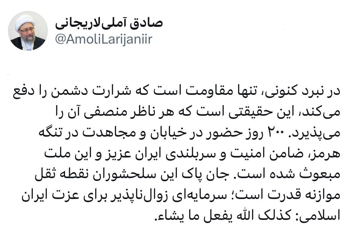 ۲۰۰ روز حضور در خیابان و مجاهدت در تنگه هرمز ضامن امنیت و سربلندی ایران است
