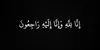 پیام تسلیت مقامات و مسئولان کشور به آیت‌الله آملی لاریجانی