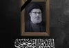 پیام تسلیت آیت الله آملی لاریجانی در پی شهادت «سید هاشم صفی الدین»