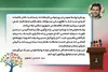 پیام سخنگوی مجمع تشخیص به مناسبت روز جهانی روابط عمومی و ارتباطات