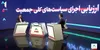 هشدار سخنگوی مجمع تشخیص نسبت به معضل سقوط در چاله جمعیتی