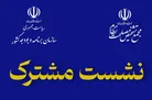 بررسی آخرین وضعیت شاخص‌های اقتصادی و روند اجرای برنامه هفتم توسعه