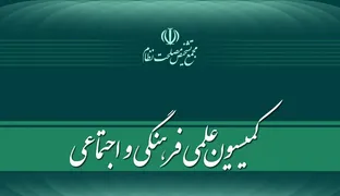 بررسی فرایند تدوین برنامه جامع تحقق سیاست‌های کلّی نظام در امور ترویج فرهنگ ایثار و جهاد