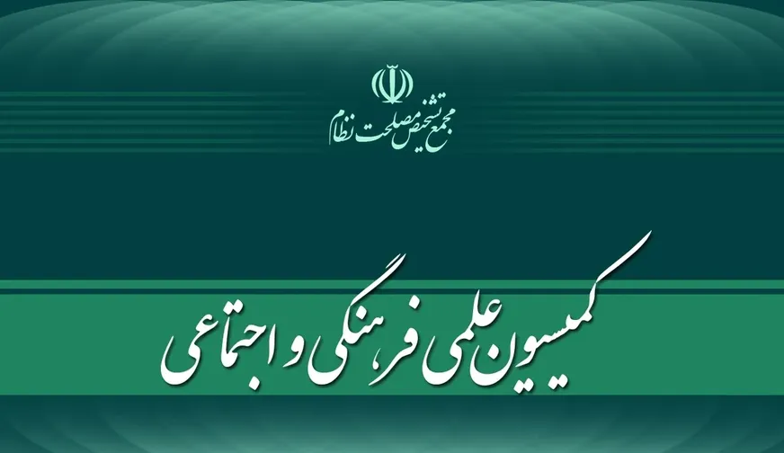 بررسی فرایند تدوین برنامه جامع تحقق سیاست‌های کلّی نظام در امور ترویج فرهنگ ایثار و جهاد