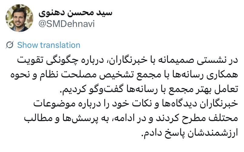نشست سخنگوی مجمع تشخیص با اصحاب رسانه نشست سخنگوی مجمع تشخیص با اصحاب رسانه