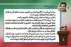 گزارش‌های «هیات عالی نظارت»در روند قانون گذاری و اجرای سیاست های کلی کشور اثرگذار بوده است