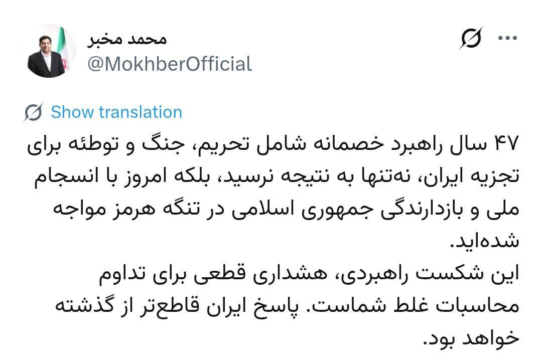 مخبر: پاسخ ایران قاطع‌تر از گذشته خواهد بود