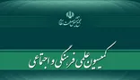 بررسی فرایند تدوین برنامه جامع تحقق سیاست‌های کلّی نظام در امور ترویج فرهنگ ایثار و جهاد