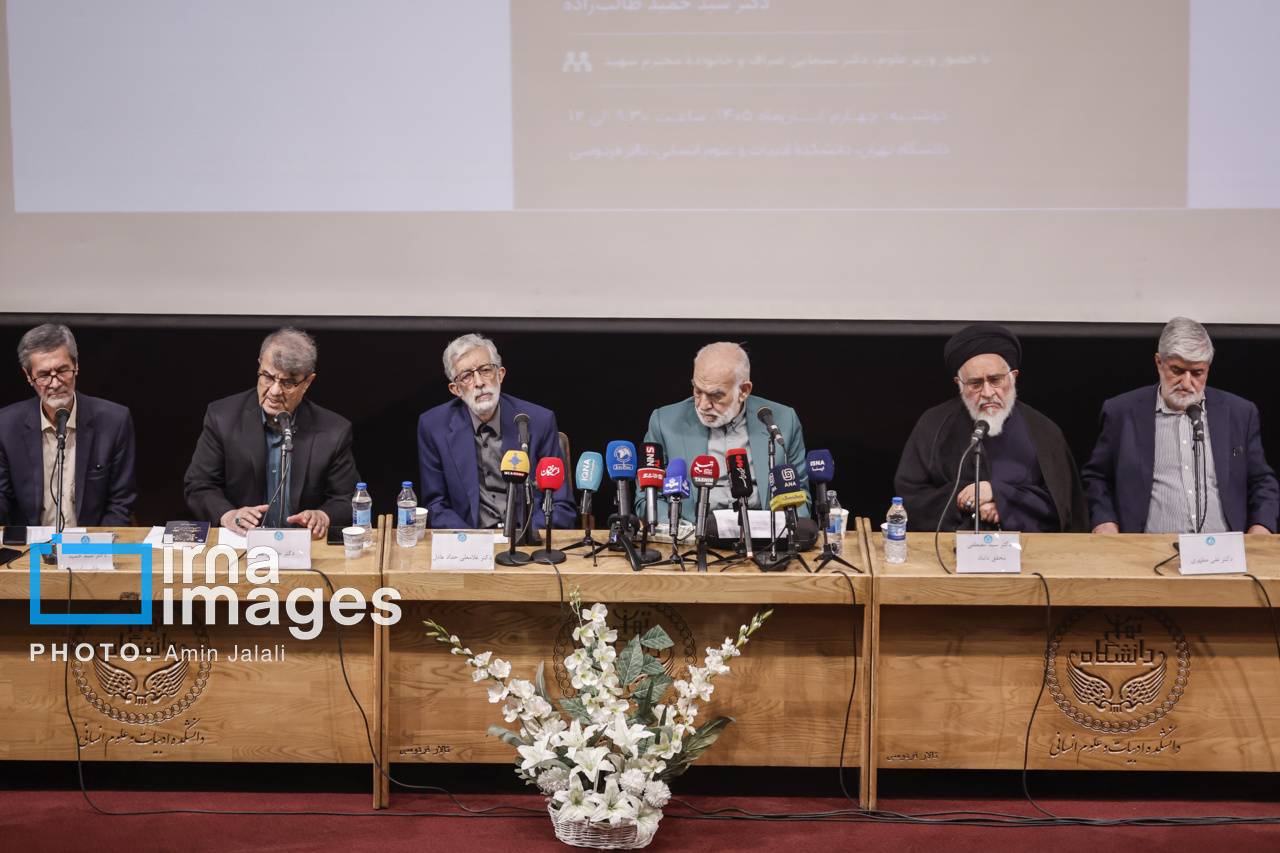 مراسم یادبود شهید لاریجانی در دانشگاه تهران برگزار شد مراسم یادبود شهید لاریجانی در دانشگاه تهران برگزار شد
