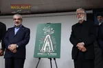 آئین افتتاحیه همایش ملی &laquo;قانون و قانونگذاری در منظومه فکری شهید آیت&zwnj;الله العظمی امام خامنه&zwnj;ای&raquo; 