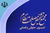 دو حقوقدان دبیرخانه مجمع در فهرست پژوهشگران پراستناد علوم انسانی جهان اسلام(ISC)